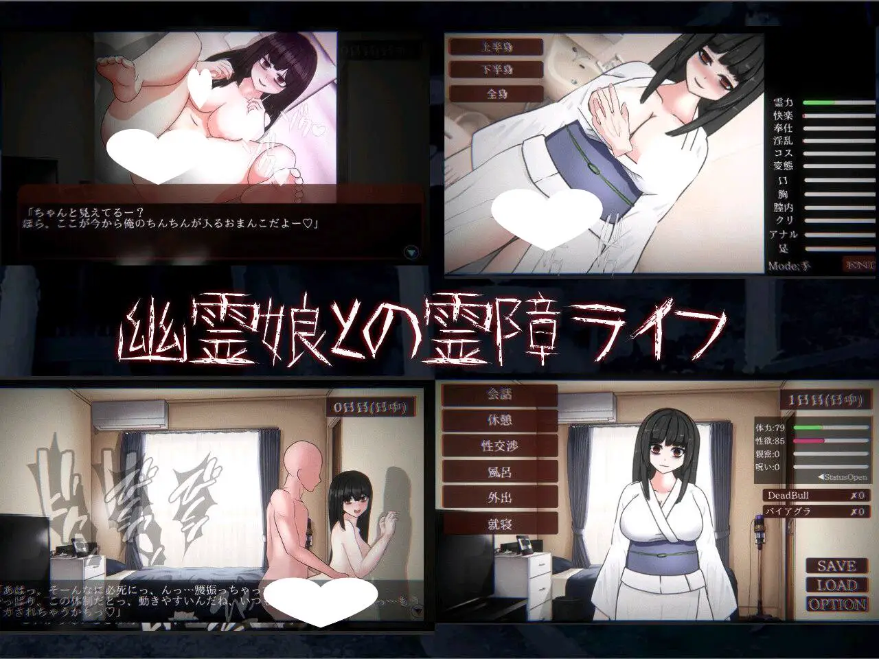 6106【触摸SLG/汉化】霊障ライフ!!~幽霊同棲シミュレーション~