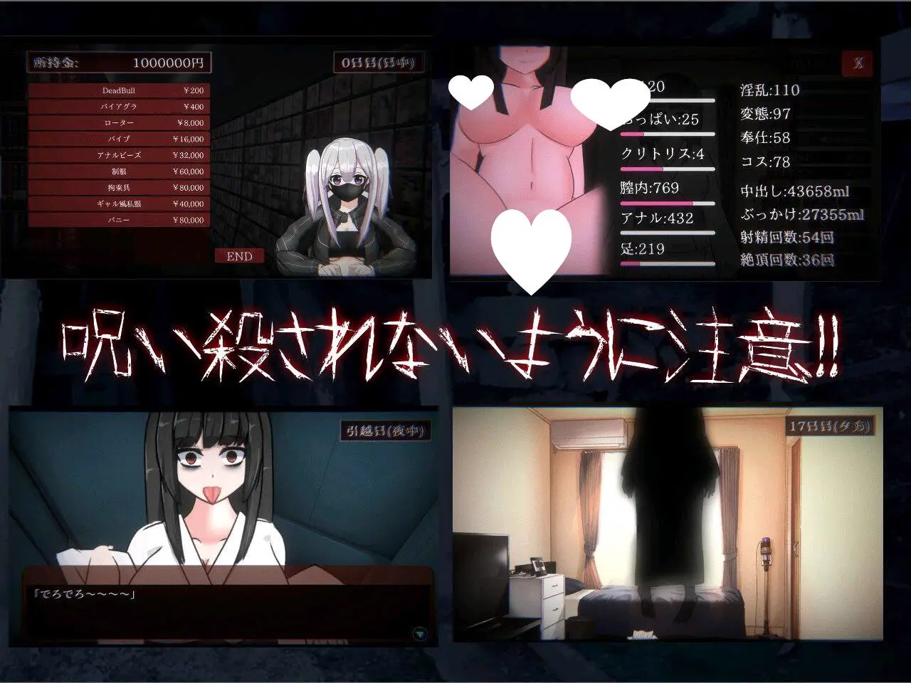 6106【触摸SLG/汉化】霊障ライフ!!~幽霊同棲シミュレーション~