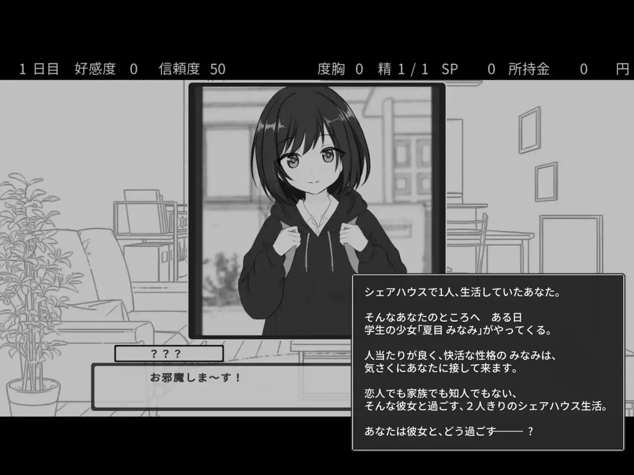 1615[SLG/睡X/触摸]秘密的合租房生活‼️ 秘密のシェアハウスせいかつ‼️ AI内嵌汉化版 v1.07[PC+安卓盖世]7888