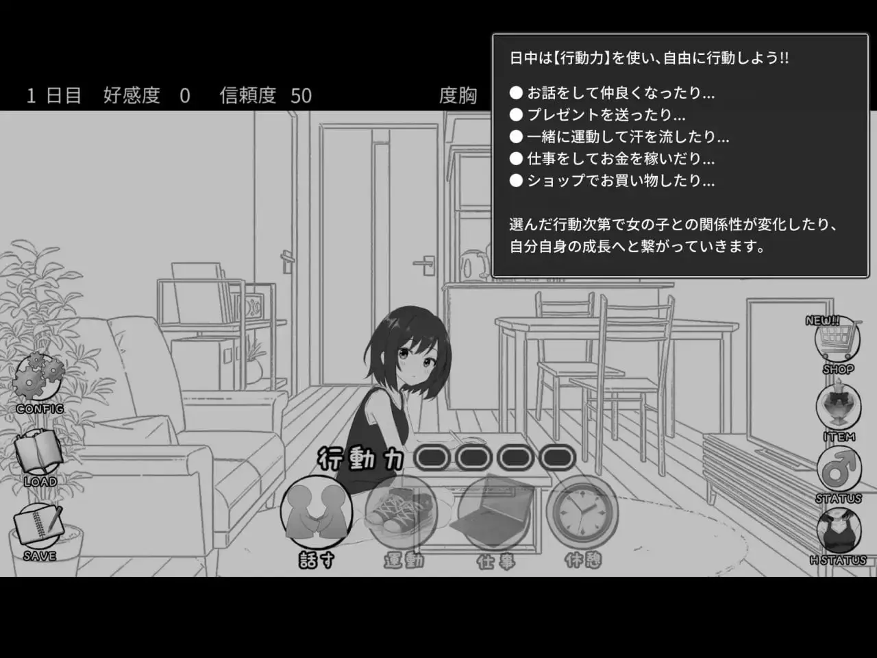 1615[SLG/睡X/触摸]秘密的合租房生活‼️ 秘密のシェアハウスせいかつ‼️ AI内嵌汉化版 v1.07[PC+安卓盖世]7888