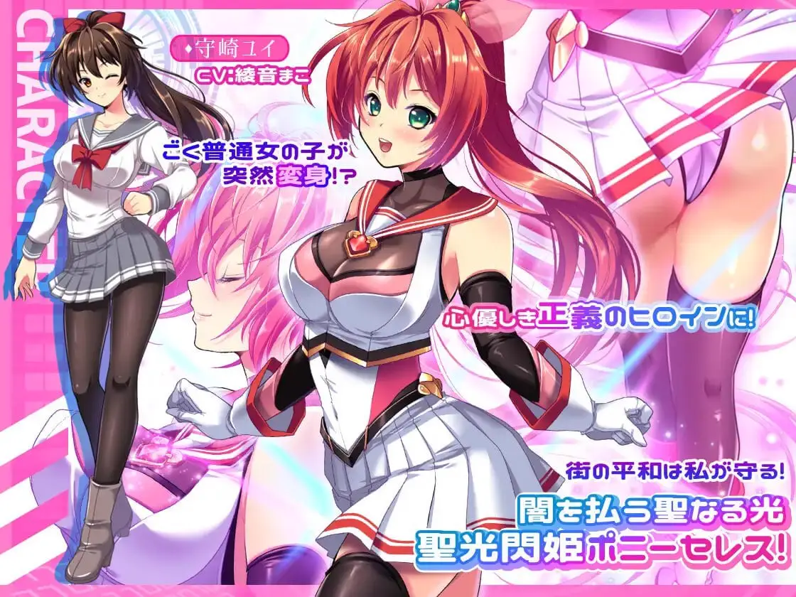 9678[爆款RPG/魔法少女/无码]闪光圣姬马尾天星 聖光閃姫ポニーセレス v1.01官中[PC+安卓joi]