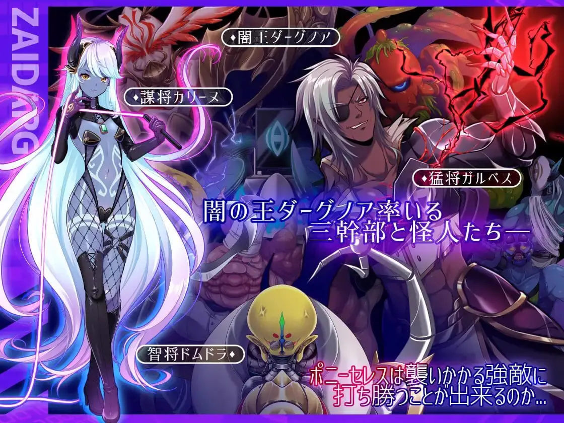9678[爆款RPG/魔法少女/无码]闪光圣姬马尾天星 聖光閃姫ポニーセレス v1.01官中[PC+安卓joi]