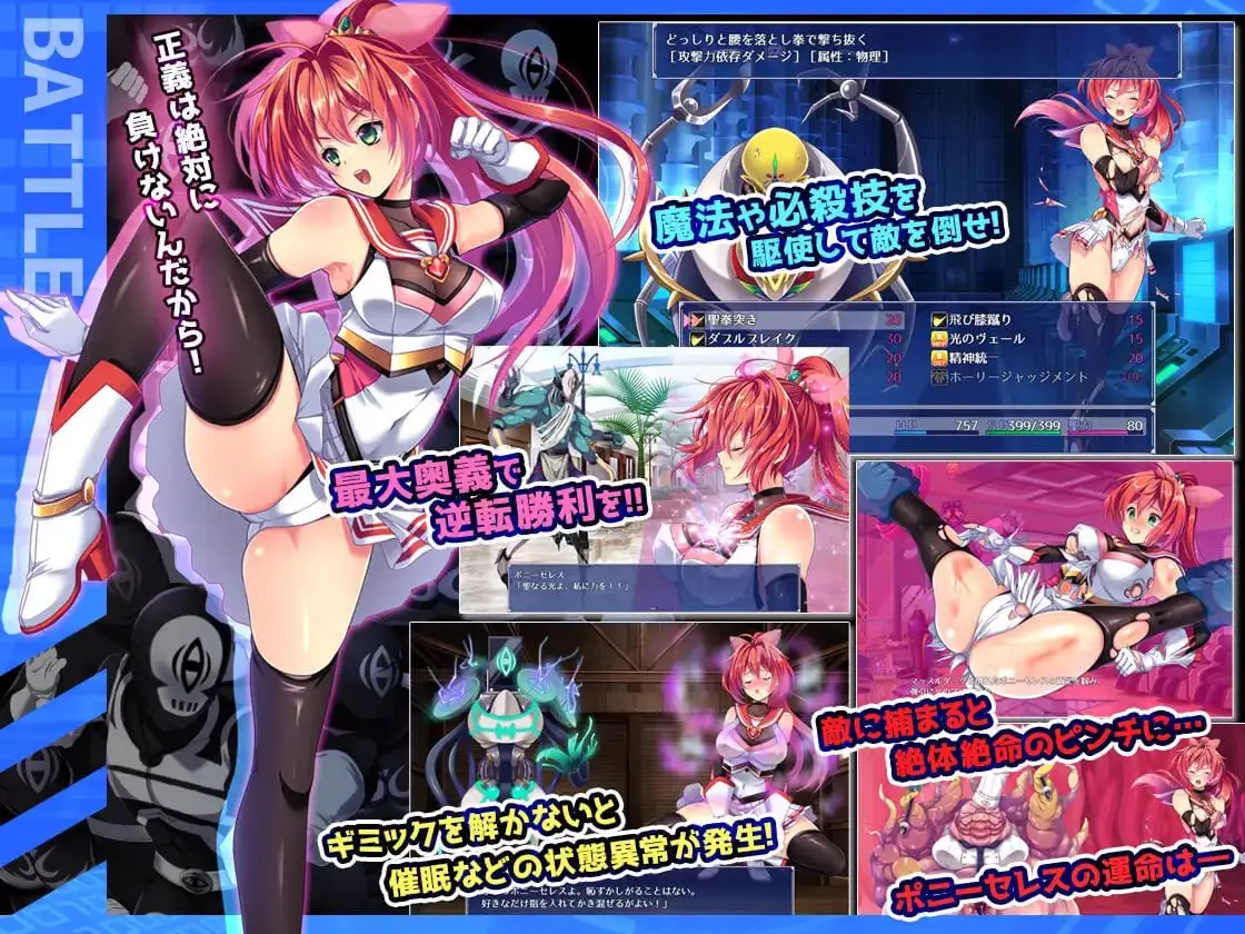 9678[爆款RPG/魔法少女/无码]闪光圣姬马尾天星 聖光閃姫ポニーセレス v1.01官中[PC+安卓joi]
