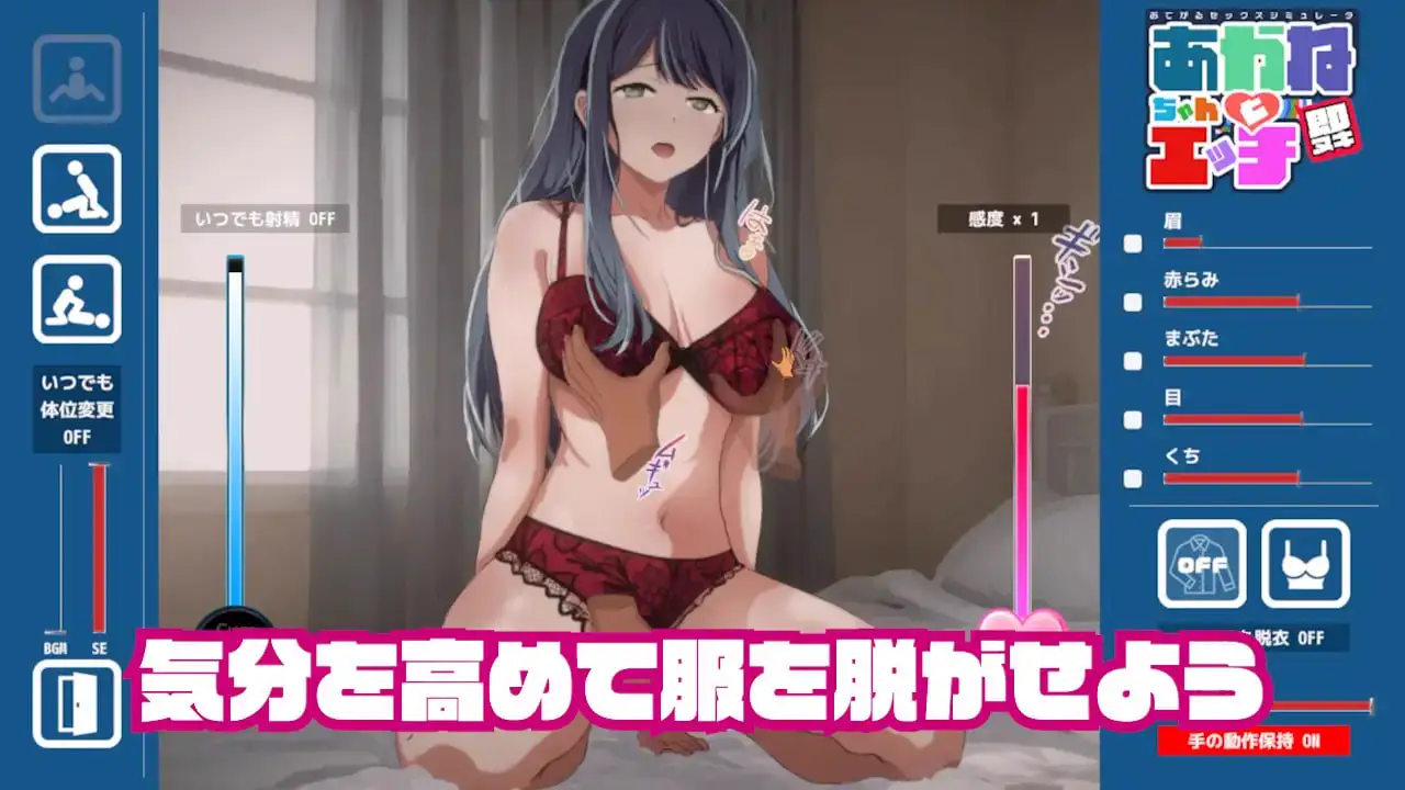 5574补档【SLG/动态/生肉】立即上手 茜酱的简单性爱模拟器 即ヌキ あかねちゃんとエッチ おてがるセックスシミュレータ v1.0