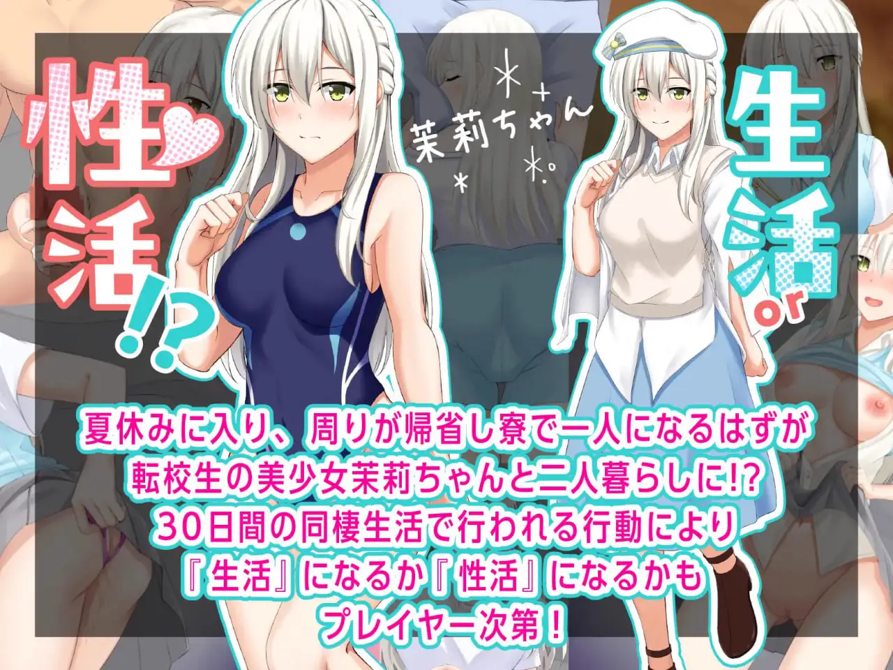 5458【SLG/动态/同居/AI汉化】合租屋☆爱情屋 ～30天的甜蜜生活～ シェアハウス☆ラブハウス ～30日のドキシコ生活～ v1.0.8
