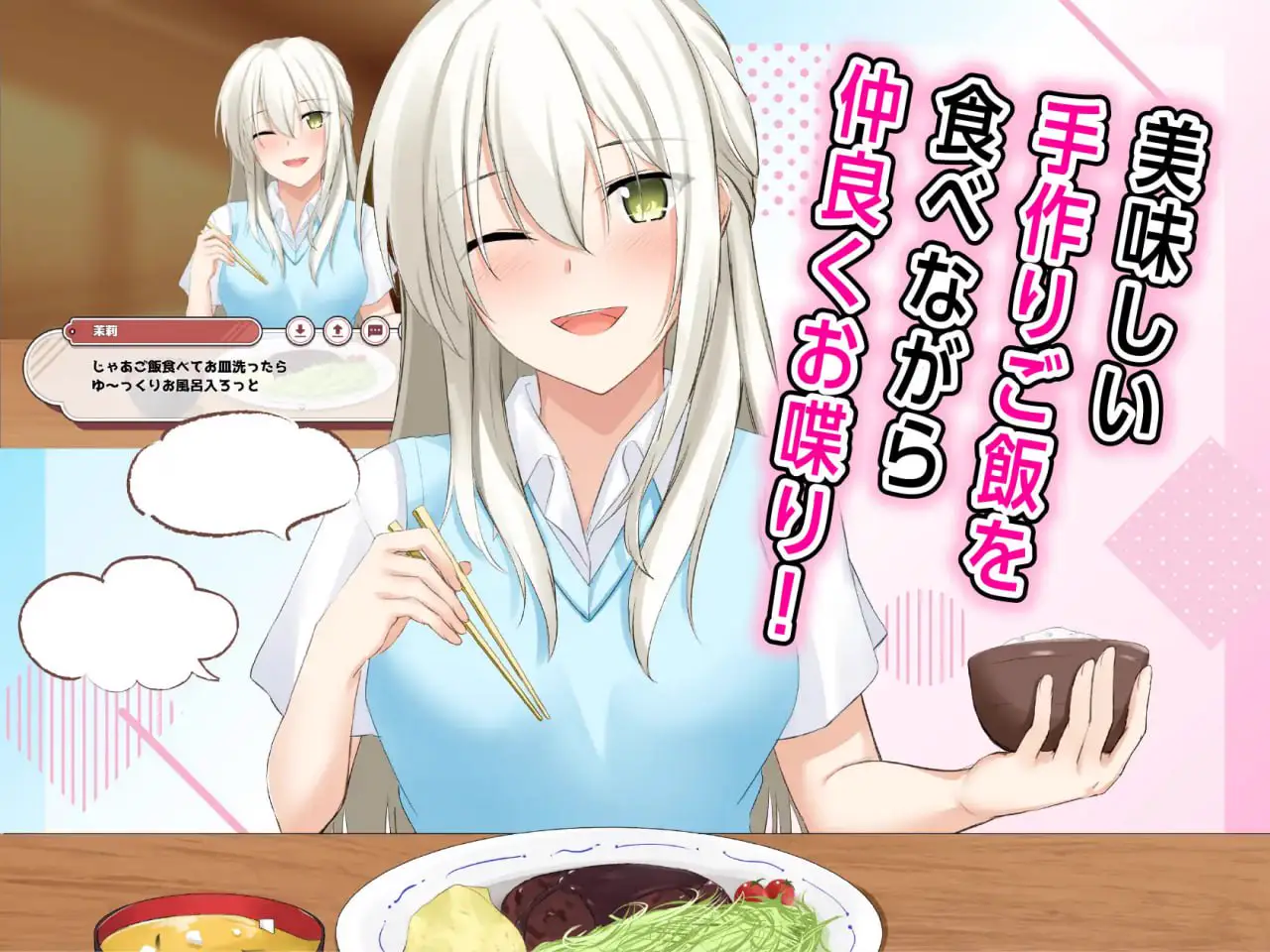 5458【SLG/动态/同居/AI汉化】合租屋☆爱情屋 ～30天的甜蜜生活～ シェアハウス☆ラブハウス ～30日のドキシコ生活～ v1.0.8
