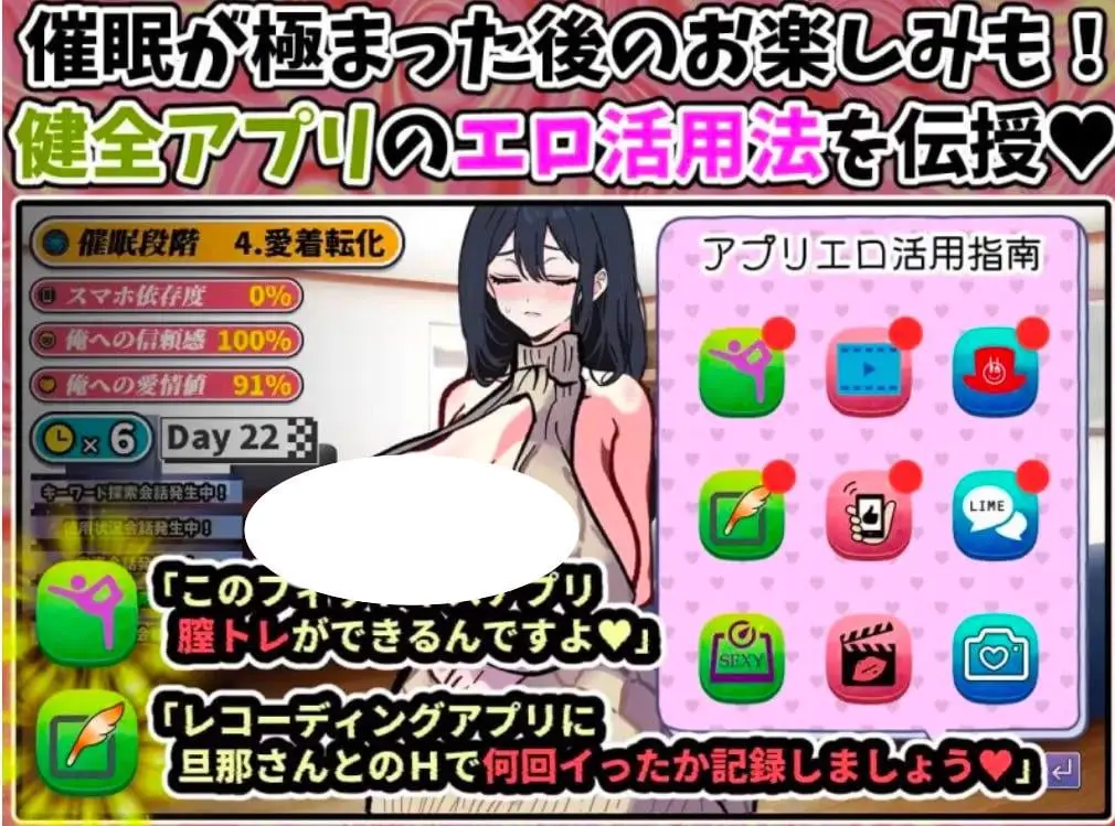 4440【互动SLG/沙盒/汉化】只是来修手机而已 却逐渐沉迷于催眠App的清纯人妻 遥香 汉化正式版