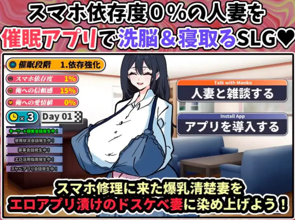 4440【互动SLG/沙盒/汉化】只是来修手机而已 却逐渐沉迷于催眠App的清纯人妻 遥香 汉化正式版