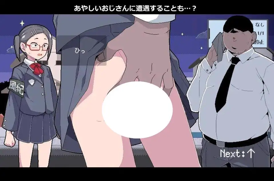 9281[互动SLG/触摸抚摸] 风纪委员的变态露出实况 風紀委員の変態露出事情 精翻汉化版+全回想存档 [250M][PC+安卓盖世]4489