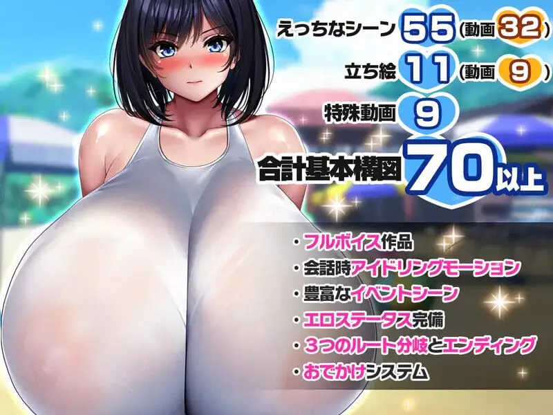 7870[日式SLG/超乳/动态] 与学校第一爆乳JK的生活 学校で一番爆乳なJKと暮らしてみた 官方中文版 [1.50G][PC+安卓joi]