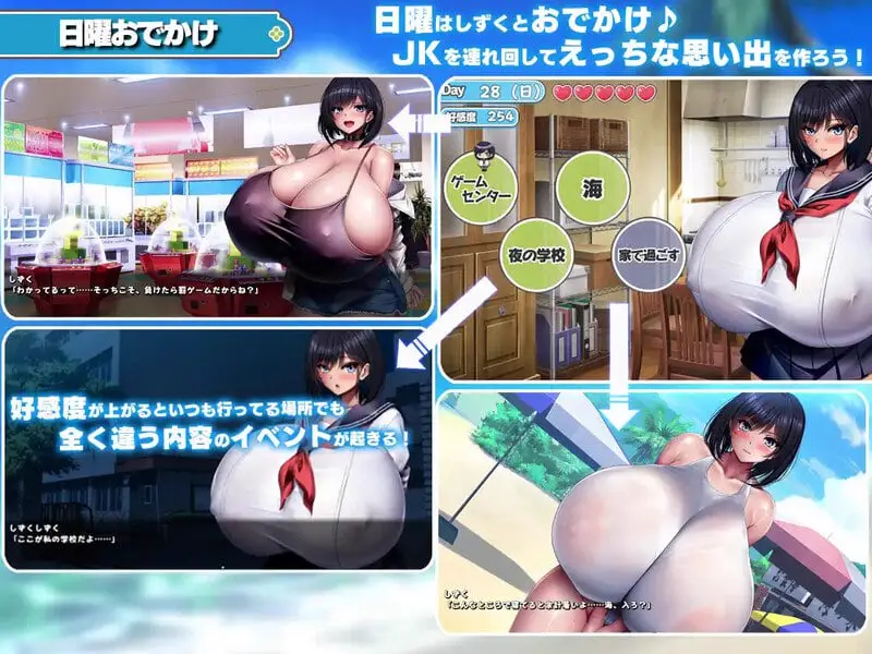 7870[日式SLG/超乳/动态] 与学校第一爆乳JK的生活 学校で一番爆乳なJKと暮らしてみた 官方中文版 [1.50G][PC+安卓joi]
