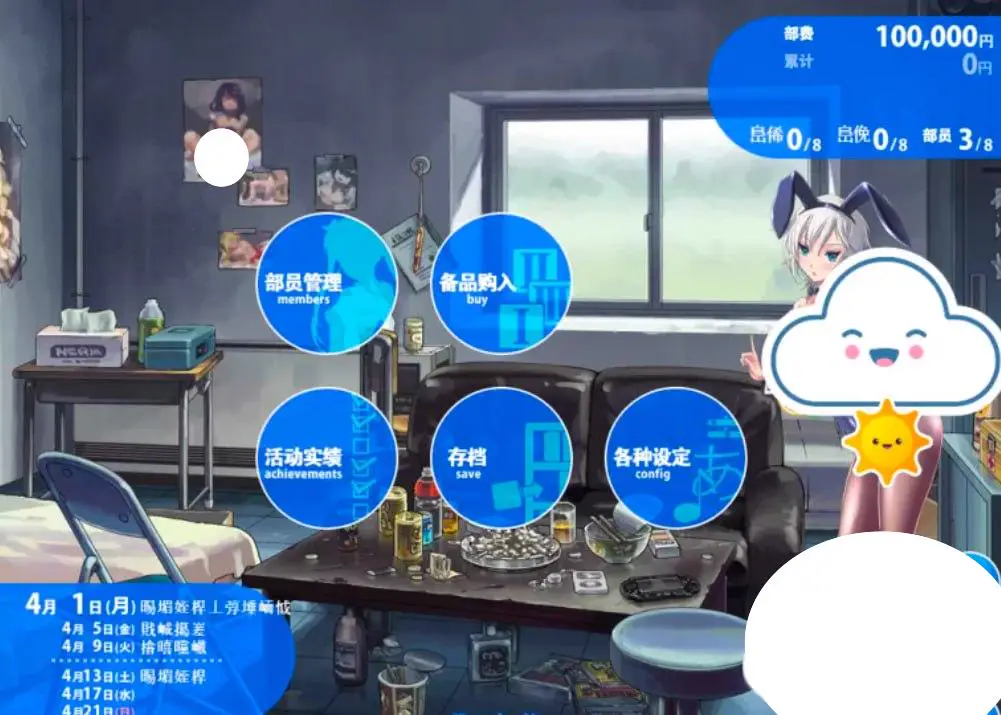 4505【精品经营SLG//精翻】校内赤线区域 Ver6.41 整合技能魔改追加版+存档+攻略