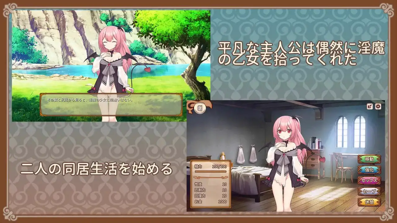 7886[SLG/纯爱/同居]魅魔的培育方法 サキュバスの育成方法 AI汉化[PC+安卓盖世]