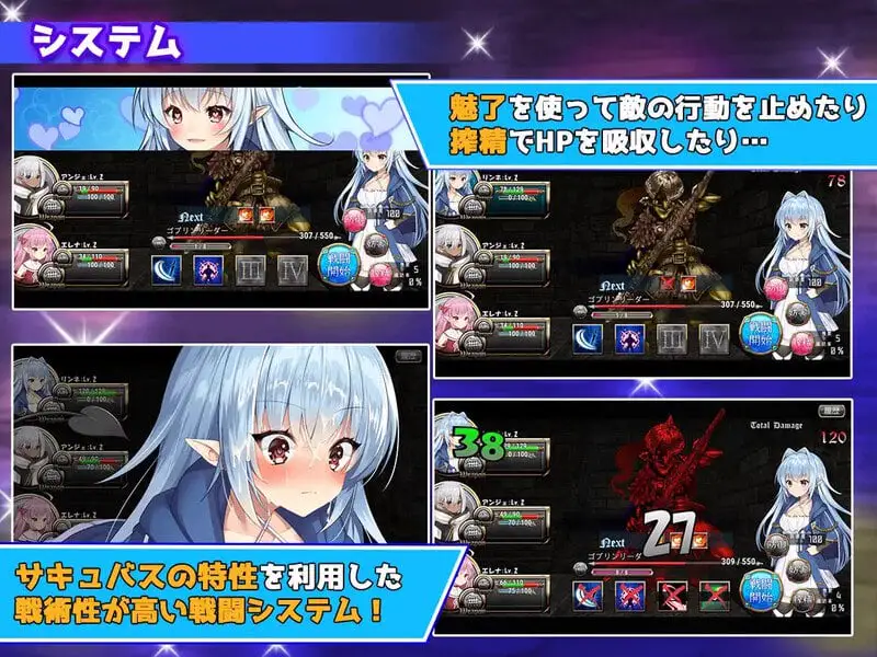 7830[战斗H/日式RPG/高品质CG]转生魅魔迷宫历险记（異世界サキュバス搾精記）V1.08-官中+集成DLC补丁官方中文硬盘版[PC+安卓盖世]