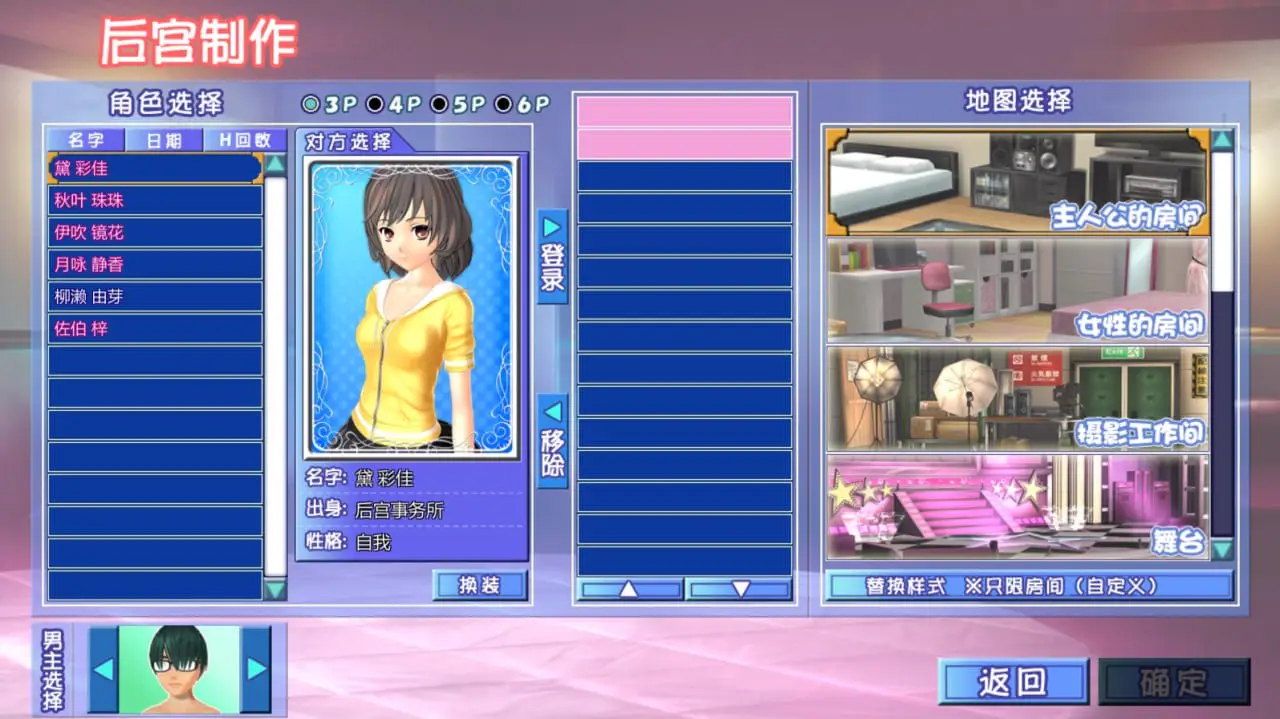 4896【I社/模拟/绝版】后宫伴侣 ハーレムめいと-汉化版【PC/5.25G】