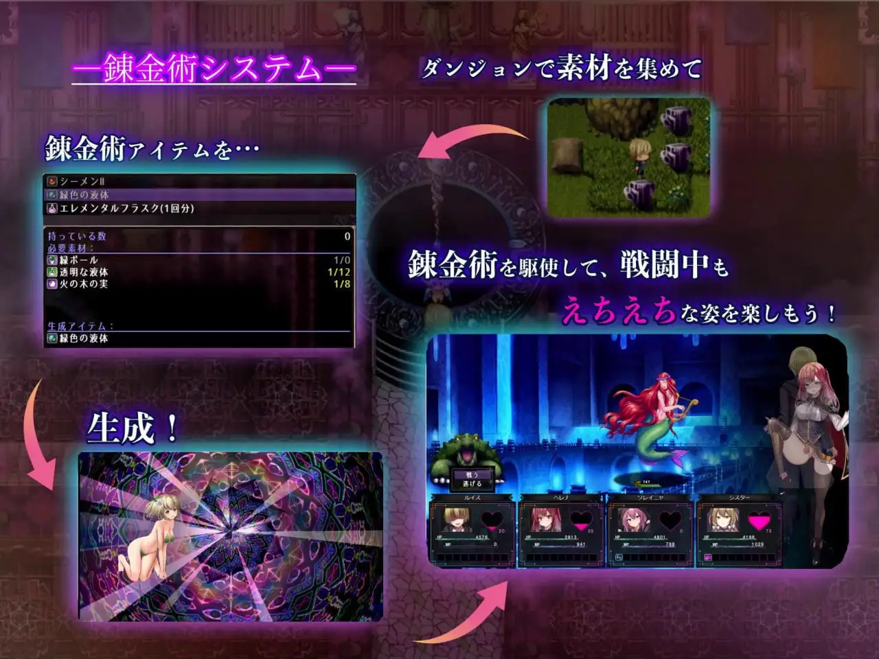 7097[日式RPG/露出/战斗H/NTR] 魔术学校的落榜炼金术师 魔術学校の落ちこぼれ錬金術師 AI汉化版 [PC+安卓-6.70G]