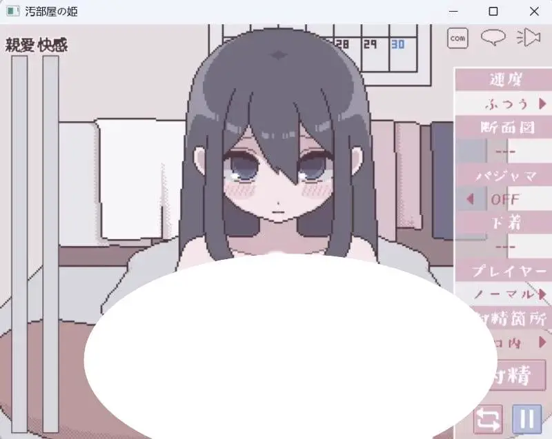 7944[SLG/像素动态/萝莉]污部屋の姫 更生或堕落Hシミュureーション 官中 [PC+安卓]