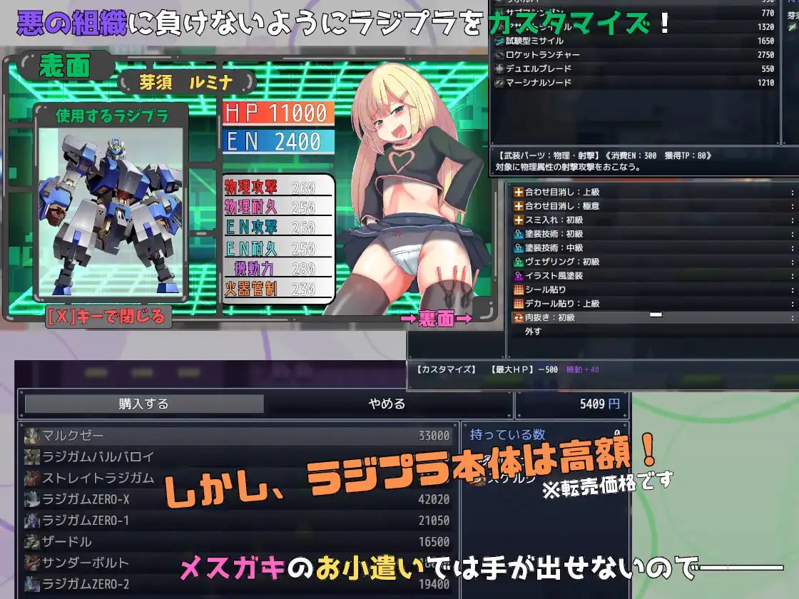 7978[RPG/雌小鬼] 玩具战记 雌×小鬼・重建（玩具戦記 メス×ガキ・リビルドー） V1.01 AI汉化版 [1.30G][PC+安卓]