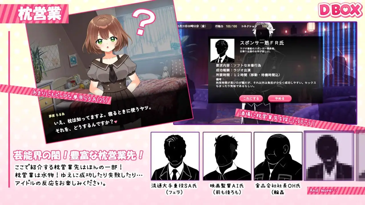7939[SLG/偶像调教/动态]临近26岁仍无人问津的处女偶像为求逆转卖身的故事 26才を目前にした売れない処女アイドルが体を売って逆転を狙う話 v1.0 生肉 全CV[PC+安卓盖世]