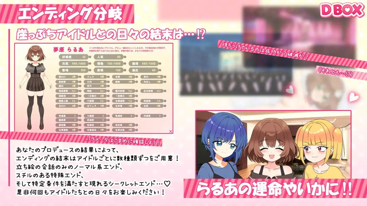 7939[SLG/偶像调教/动态]临近26岁仍无人问津的处女偶像为求逆转卖身的故事 26才を目前にした売れない処女アイドルが体を売って逆転を狙う話 v1.0 生肉 全CV[PC+安卓盖世]