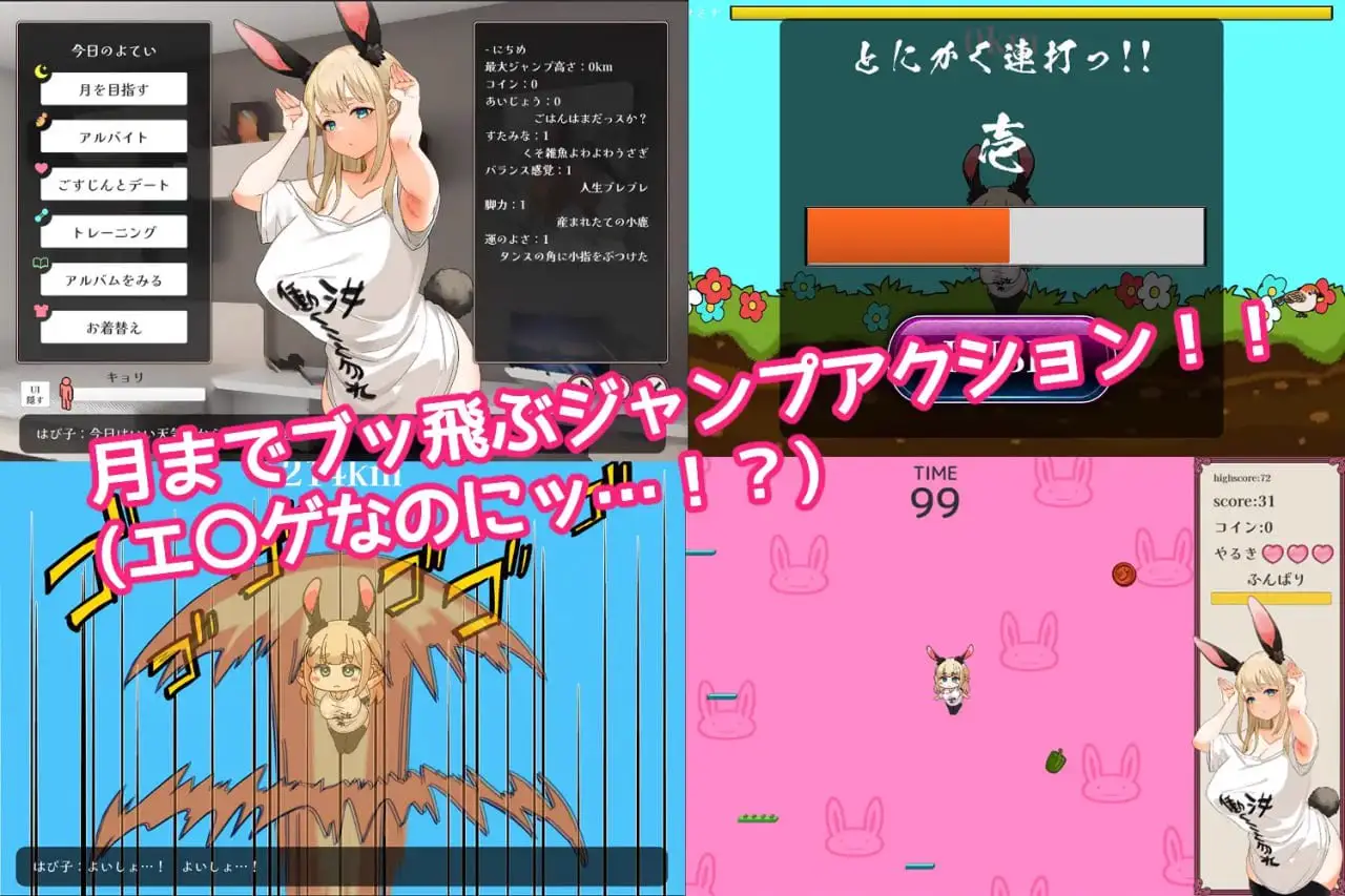 7938[SLG/同居/动态]颓废！！兔子性活 やさぐれ!!うさぎ性活 v1.0.0 官中无码[PC+安卓盖世]