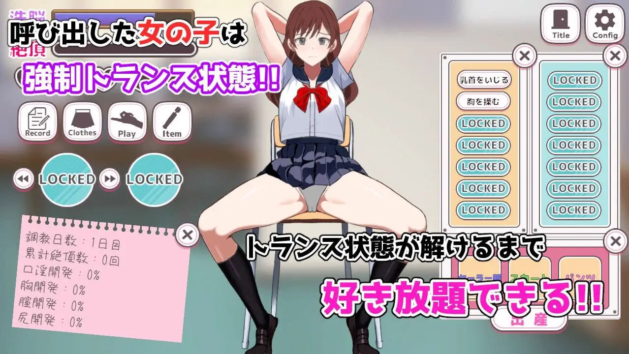 6107【触摸SLG/汉化】淫荡转校生~让我孕育的天堂~どすけべトランス学園～俺の孕ませパラダイス～ Ver1.0