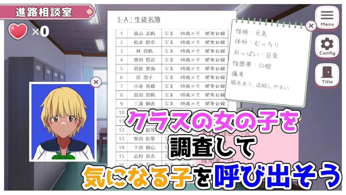 6107【触摸SLG/汉化】淫荡转校生~让我孕育的天堂~どすけべトランス学園～俺の孕ませパラダイス～ Ver1.0