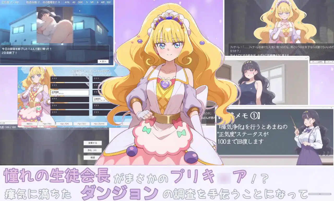 7970[RogueRPG/羞辱]『天音与瘴气的小迷宫』 『あまねと瘴気の小迷宮』 ローグライト風RPG 生肉
