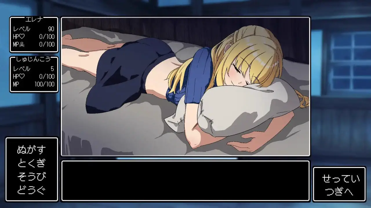 4451【触摸SLG/机翻/动态】秘密のお薬で朝までおねんね v1.03
