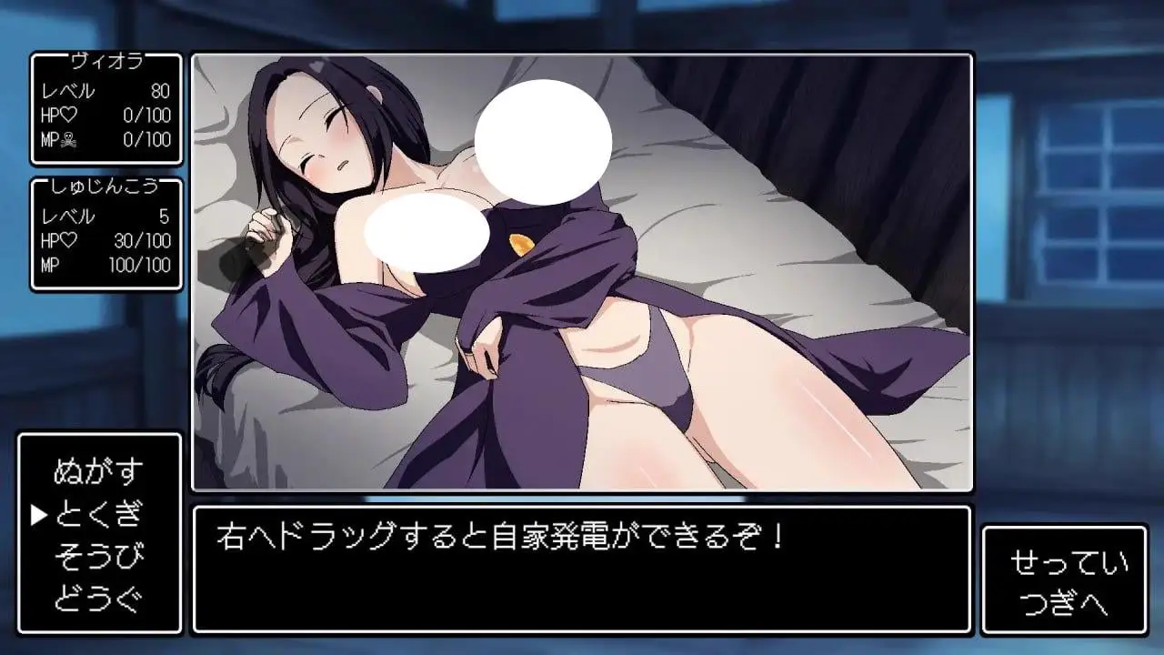4451【触摸SLG/机翻/动态】秘密のお薬で朝までおねんね v1.03