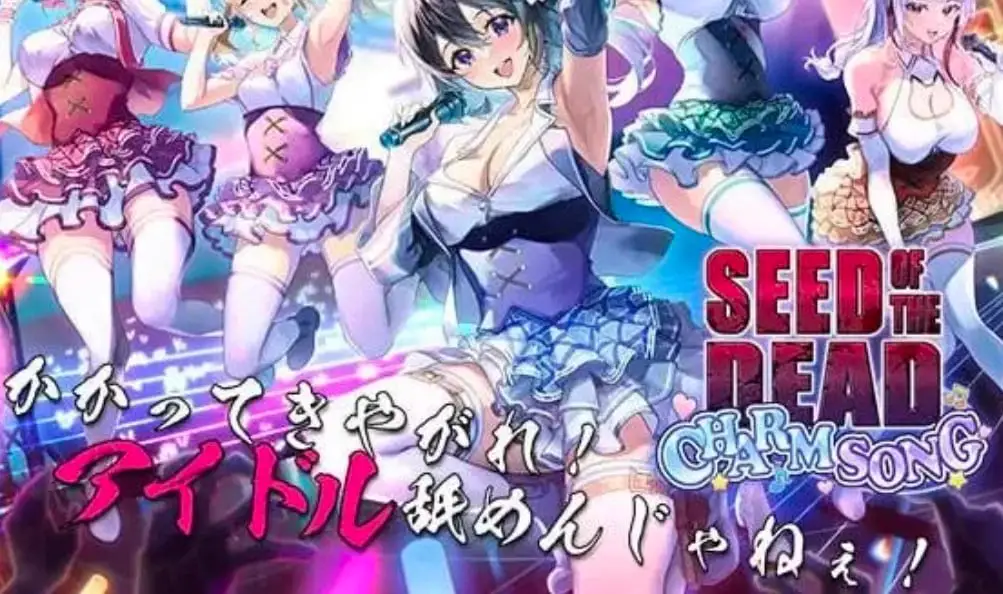 4552【3D神作/丧尸FPS】死亡之种2：甜蜜之家 Seed of the Dead Sweet Home V2.103R官方中文正式步兵版+魅力之歌DLC+存档