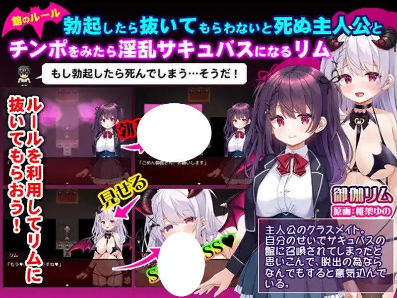 7983[爆款RPG/雌小鬼] 萝莉魅魔洋馆 ロリサキュバスの館 072官方中文步兵版+全回想存档 [900M][PC+安卓joi]
