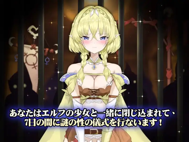 4697【精品SLG/动态/官中】妖精调教仪式 エルフと調教儀式 Elf Discipline Ceremony v1.00