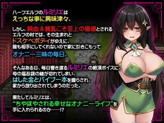8104[RPG/巨乳/精灵]消极的巨乳半精灵想要被宠爱。 ネガティブな巨乳ハーフエルフはちやほやされたい 内嵌AI汉化版+作弊码 [PC+安卓1.60G]