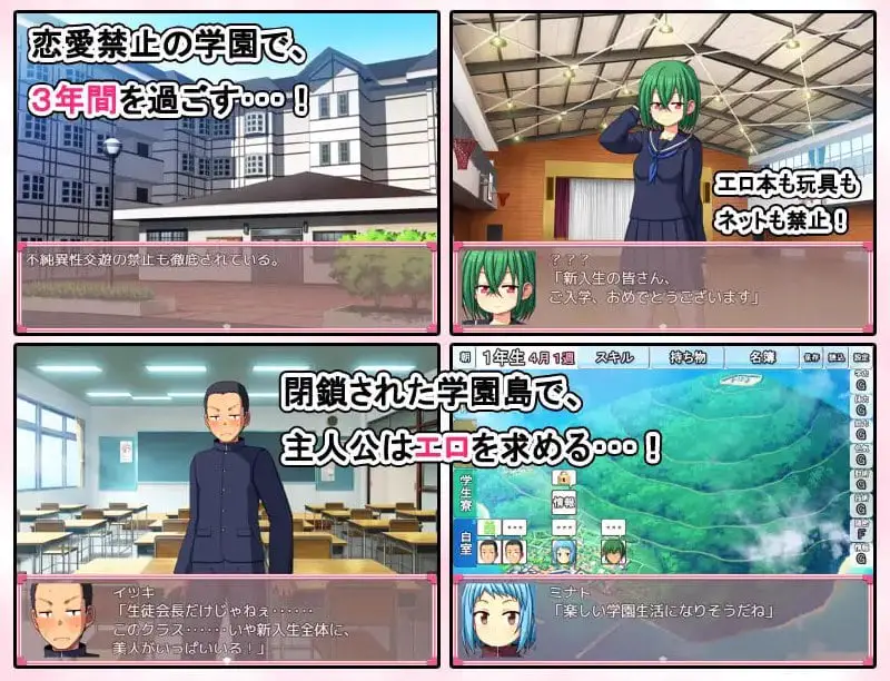 7071[精品SLG/养成互动] 青春学园 お年頃学園 AI汉化版 [637M][PC+安卓mtool]
