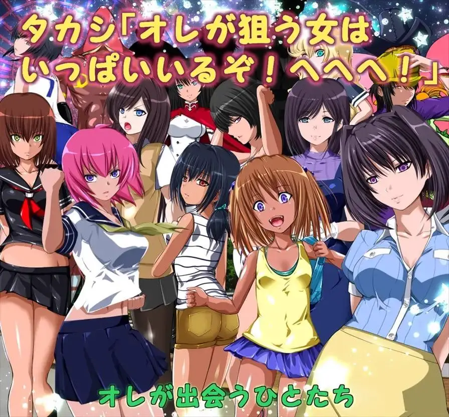 8581[RPG/姐姐/动态]隆的暑假 タカシの夏休み 汉化版 PC+安卓