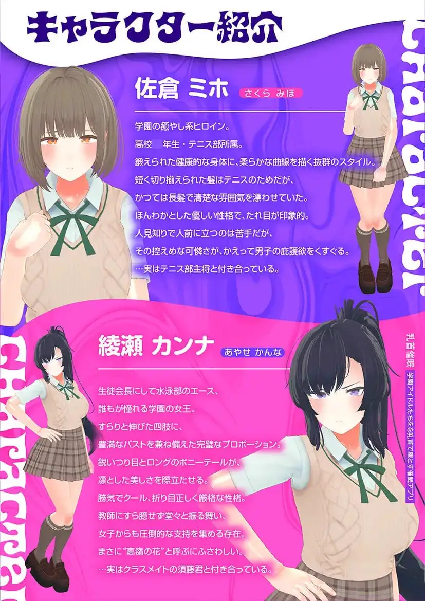 8866[3D/催眠触摸/动态]乳头催眠～用乳头让学园偶像们沦陷的催眠APP～ 乳首催眠～学園アイドルたちを乳首で堕とす催眠アプリ～AI汉化版+存档 [PC+安卓5.90G]