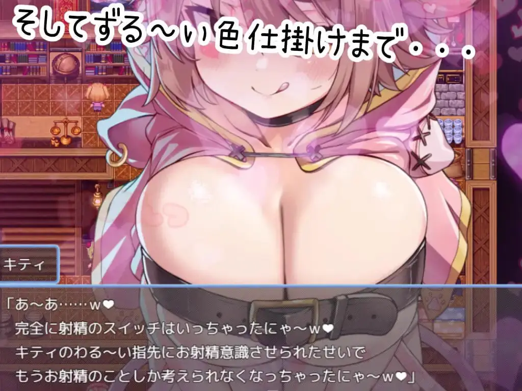 8132[爆款RPG/逆推/动态]骑上去啊！ のっとめあ！ 内嵌AI汉化版+作弊码 [PC+安卓6.80G]