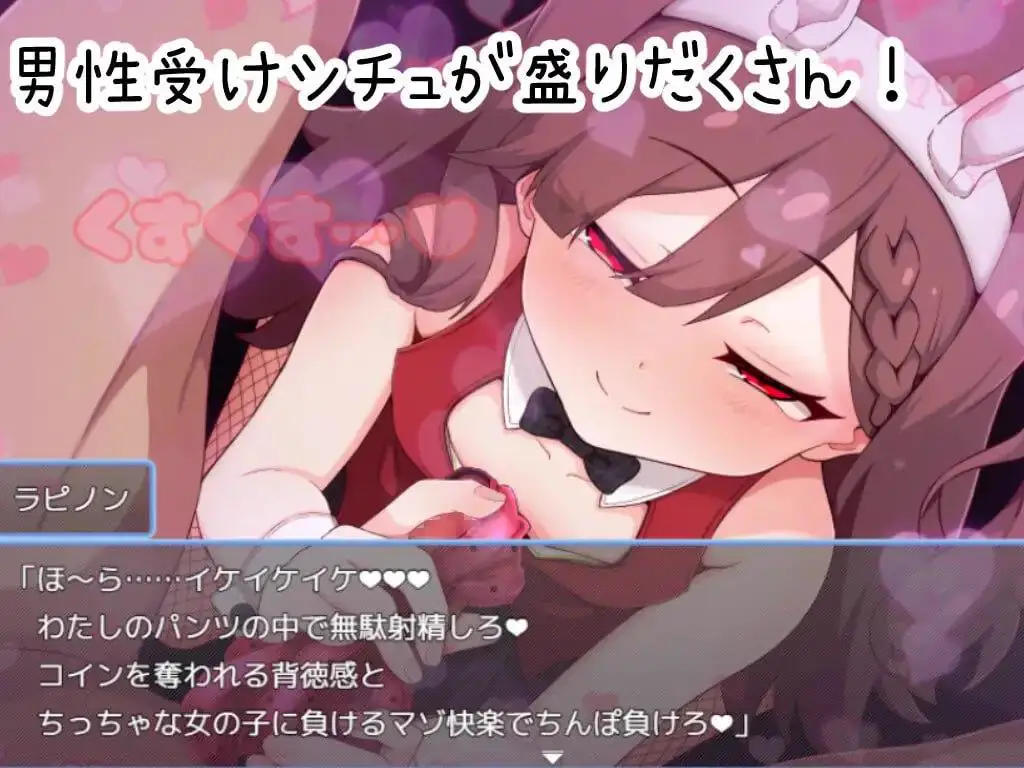 8132[爆款RPG/逆推/动态]骑上去啊！ のっとめあ！ 内嵌AI汉化版+作弊码 [PC+安卓6.80G]