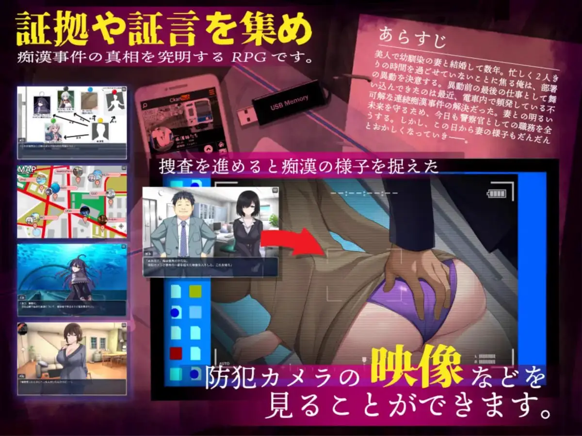 8048[SLG/NTR/电车痴汉]连续痴汉事件簿～妻子怀抱着真相～ 連続痴漢事件簿～妻は真相を孕む～ AI汉化[PC+安卓mtool]
