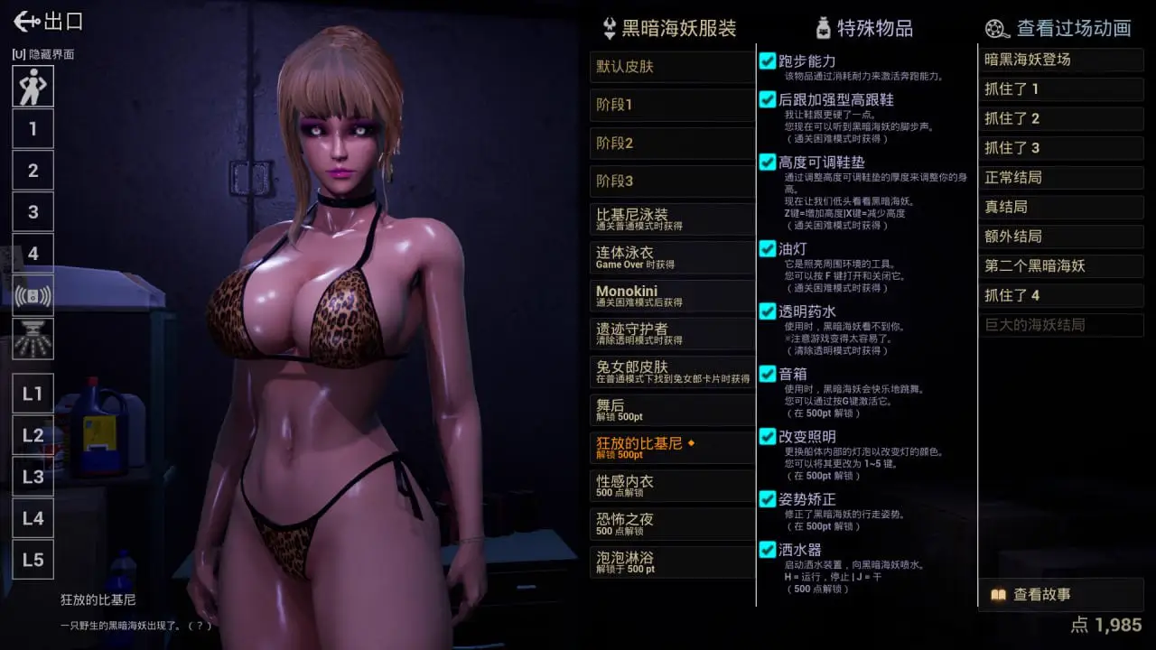 7675[3D]黑暗海妖 Dark Siren Ver1.6.1.1 官方中文版[PC+安卓盖世]