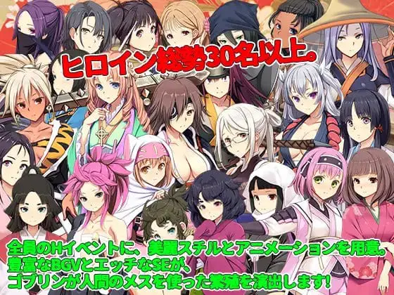 4097【大作经营SLG/异种/AI汉化】哥布林的巢穴 战国饿鬼道 ゴブリンの巣穴 戦国餓鬼道Ai汉化版 v250407+3DLC