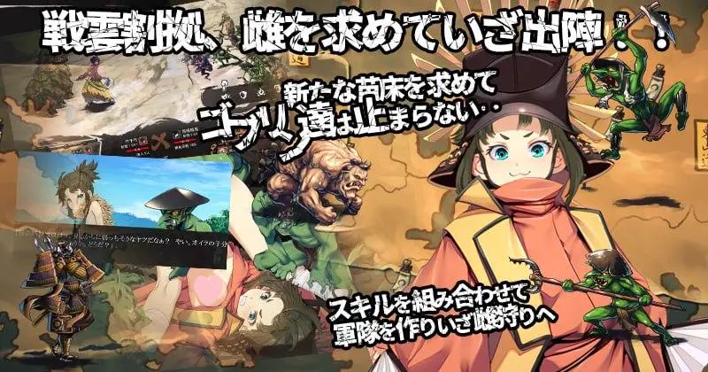 4097【大作经营SLG/异种/AI汉化】哥布林的巢穴 战国饿鬼道 ゴブリンの巣穴 戦国餓鬼道Ai汉化版 v250407+3DLC