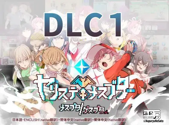 4803补档【爆款RPG/H版宝可梦/动态] YARISUTEMESUBUTA ~ 一次性交易大师 ~ ヤリステメスブター ボクだけの謎ルール!女トレーナーに勝つとエッチあたりまえ V3.08 官方中文步兵版 + DLC1+2 +全cg存档