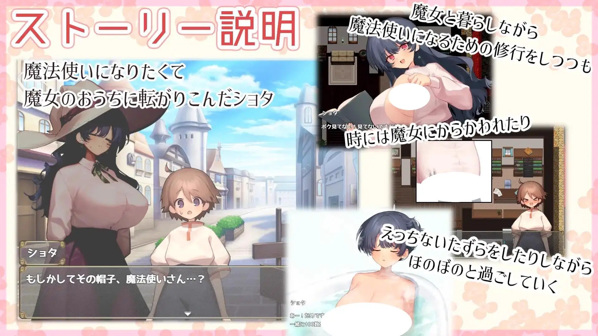4690[爆款RPG/姐姐X正太] 魔法使・触摸・生活 うぃっち・たっち・らいふ内嵌AI汉化版+作弊码 [1.20G]