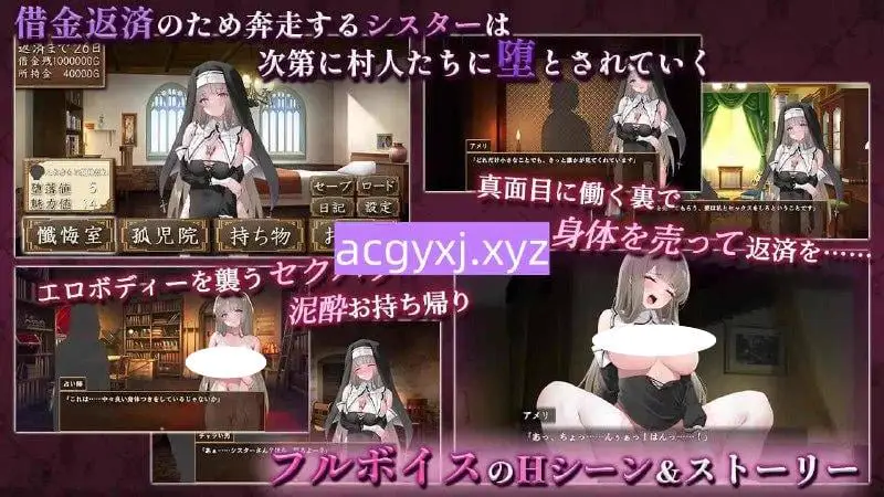 4586[拨作SLG/爆乳] 修女艾玛丽 ～清纯少女的堕落～ シスターアメリ ～清楚な少女は堕とされる～ AI汉化版+全回想存档 [1.50G]