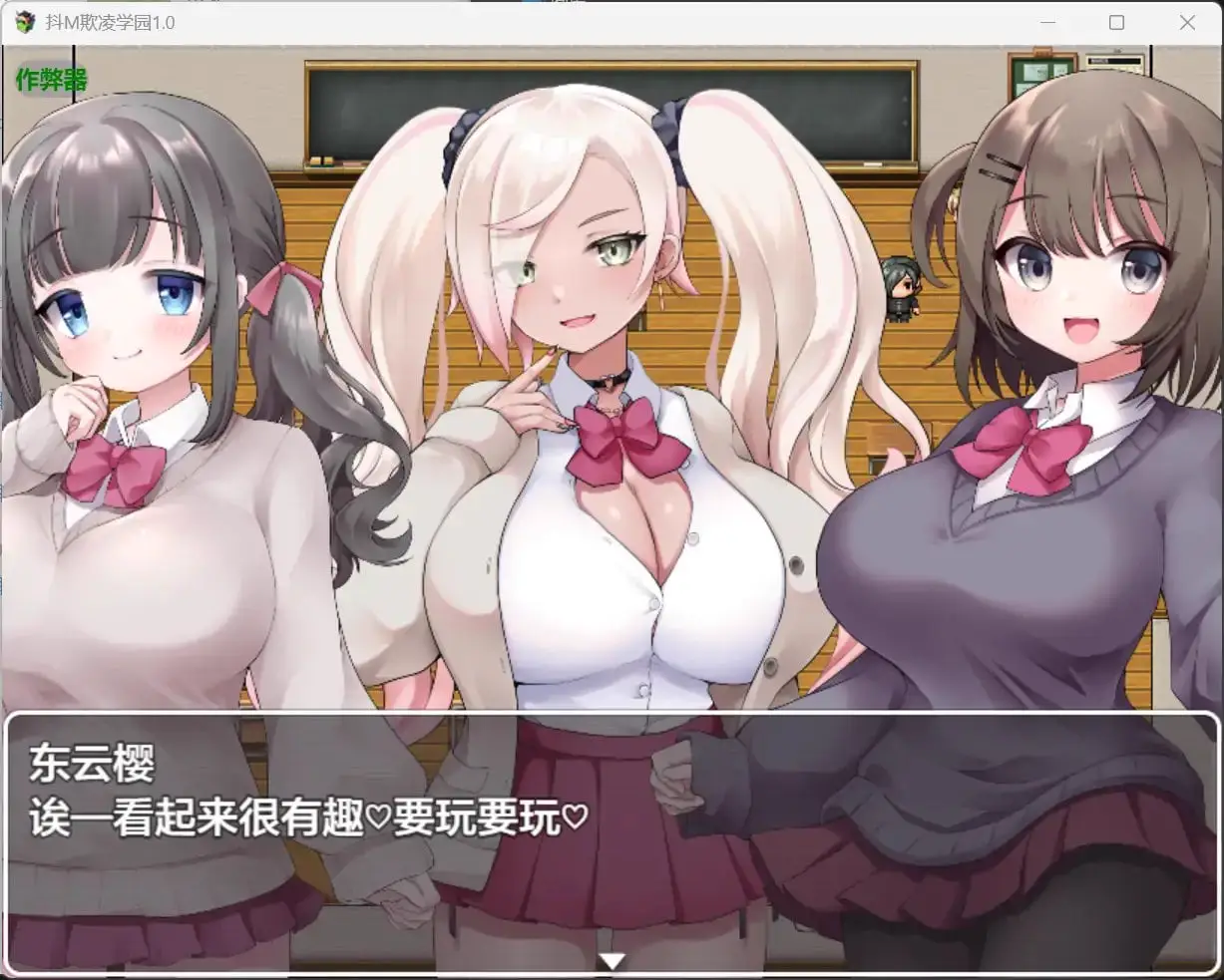 8071[日式RPG] 抖M欺凌学园～面向M属性的色情RPG～M向けエロRPG -マゾいじめ学園- v1.0 内嵌AI汉化版 [PC+安卓440M]