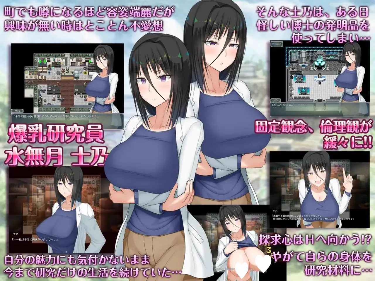 8094[爆款RPG/巨乳/步兵]超大杯研究员的异常求汁欲 H?英知?探求性質! v1.0.1 官中步兵[PC+安卓joi]