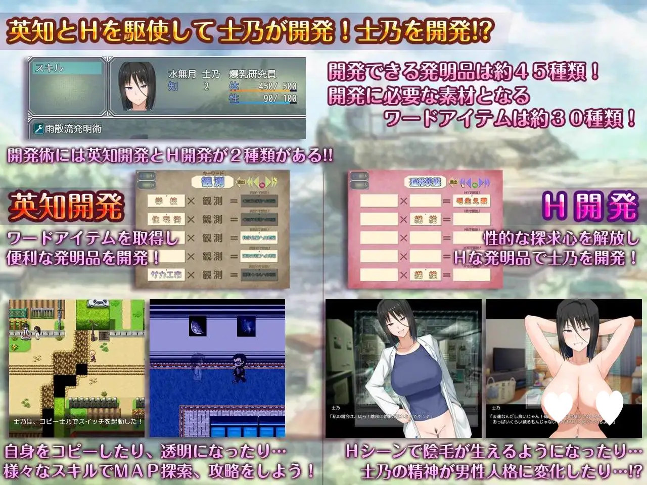 8094[爆款RPG/巨乳/步兵]超大杯研究员的异常求汁欲 H?英知?探求性質! v1.0.1 官中步兵[PC+安卓joi]