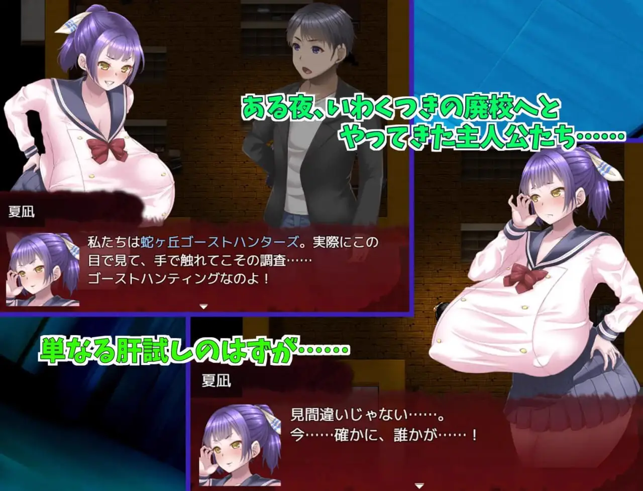 8093[RPG/逃脱/爆乳]蛇丘幽灵猎人！ 蛇ヶ丘ゴーストハンターズ! v1.00 AI汉化[PC+安卓mtool]